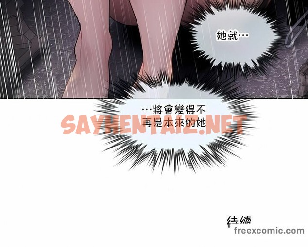 查看漫画一個變態的日常生活/A Pervert’s Daily Life / 闖進她的生活 - 第130話 - tymanga.com中的2330540图片
