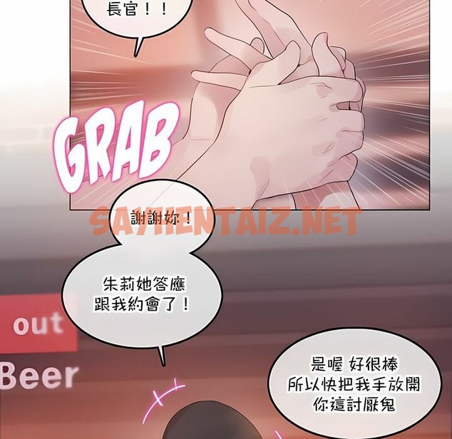 查看漫画一個變態的日常生活/A Pervert’s Daily Life / 闖進她的生活 - 第131話 - tymanga.com中的2330545图片