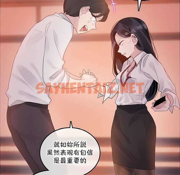 查看漫画一個變態的日常生活/A Pervert’s Daily Life / 闖進她的生活 - 第131話 - tymanga.com中的2330546图片