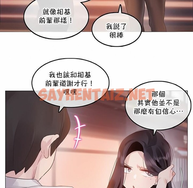 查看漫画一個變態的日常生活/A Pervert’s Daily Life / 闖進她的生活 - 第131話 - tymanga.com中的2330547图片