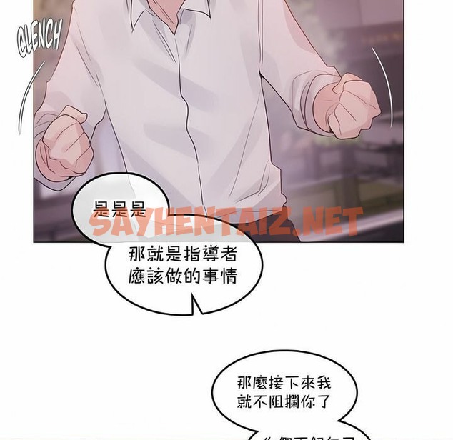 查看漫画一個變態的日常生活/A Pervert’s Daily Life / 闖進她的生活 - 第131話 - tymanga.com中的2330549图片