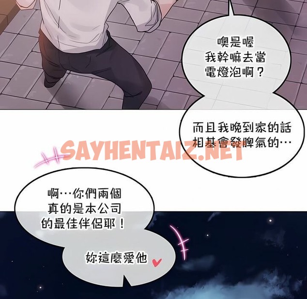 查看漫画一個變態的日常生活/A Pervert’s Daily Life / 闖進她的生活 - 第131話 - tymanga.com中的2330551图片