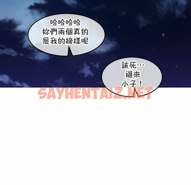 查看漫画一個變態的日常生活/A Pervert’s Daily Life / 闖進她的生活 - 第131話 - tymanga.com中的2330553图片