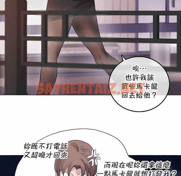 查看漫画一個變態的日常生活/A Pervert’s Daily Life / 闖進她的生活 - 第131話 - tymanga.com中的2330558图片
