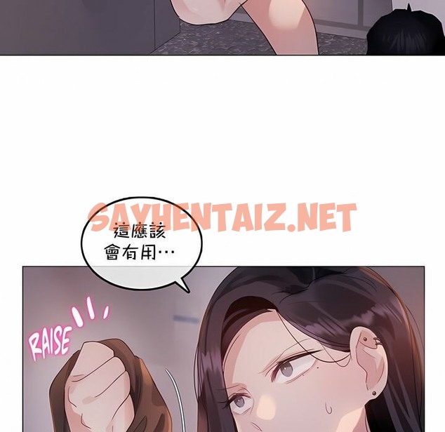 查看漫画一個變態的日常生活/A Pervert’s Daily Life / 闖進她的生活 - 第131話 - tymanga.com中的2330569图片