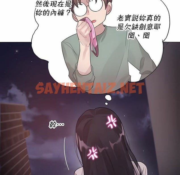 查看漫画一個變態的日常生活/A Pervert’s Daily Life / 闖進她的生活 - 第131話 - tymanga.com中的2330578图片