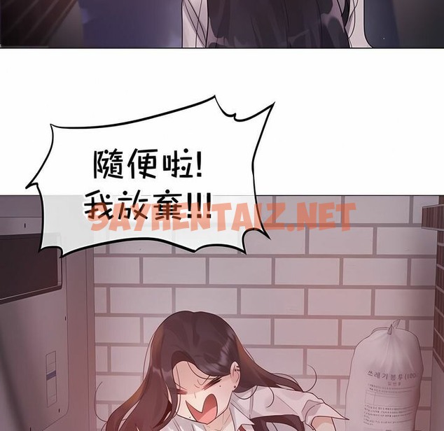 查看漫画一個變態的日常生活/A Pervert’s Daily Life / 闖進她的生活 - 第131話 - tymanga.com中的2330579图片