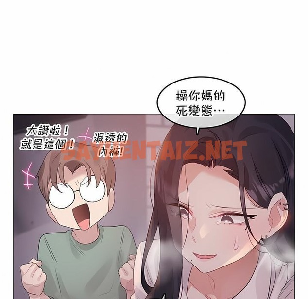 查看漫画一個變態的日常生活/A Pervert’s Daily Life / 闖進她的生活 - 第131話 - tymanga.com中的2330591图片