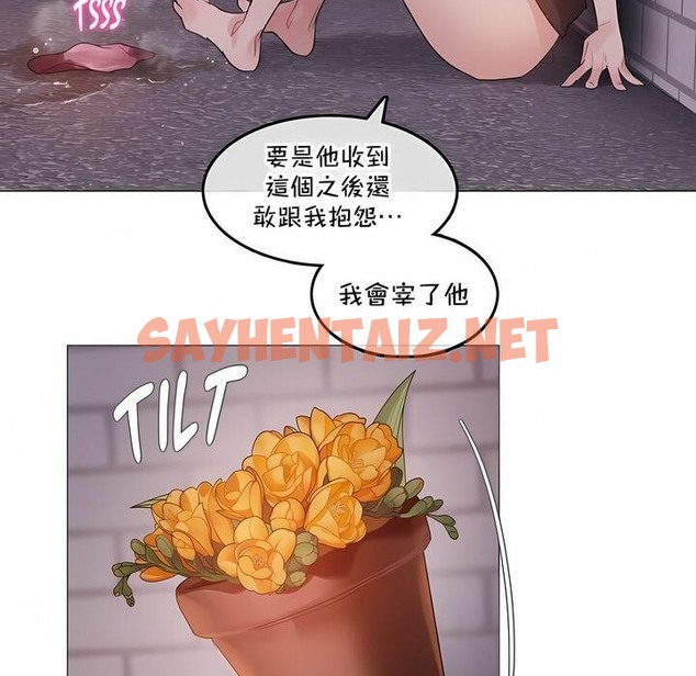 查看漫画一個變態的日常生活/A Pervert’s Daily Life / 闖進她的生活 - 第131話 - tymanga.com中的2330596图片