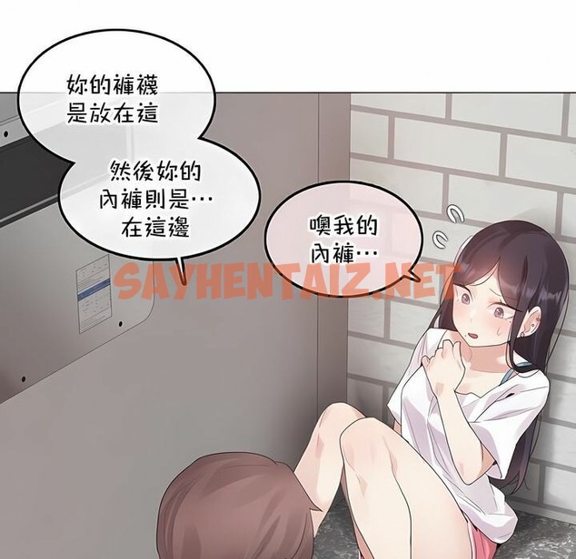 查看漫画一個變態的日常生活/A Pervert’s Daily Life / 闖進她的生活 - 第131話 - tymanga.com中的2330603图片