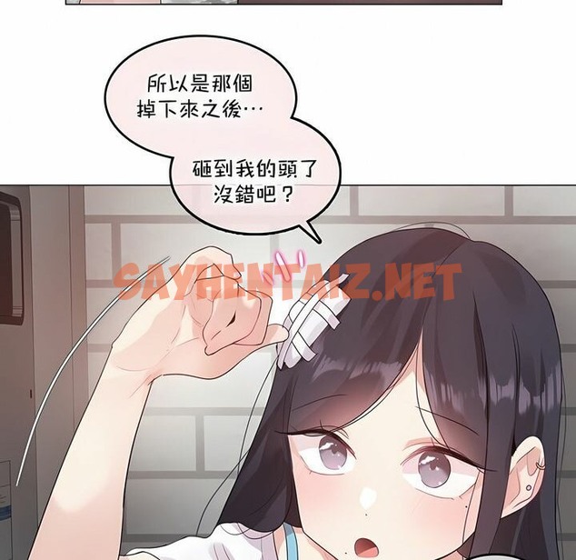 查看漫画一個變態的日常生活/A Pervert’s Daily Life / 闖進她的生活 - 第131話 - tymanga.com中的2330606图片