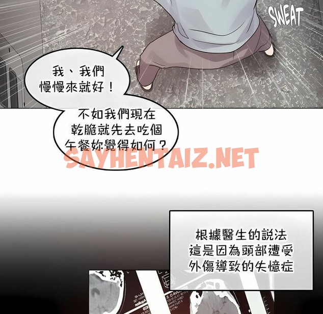 查看漫画一個變態的日常生活/A Pervert’s Daily Life / 闖進她的生活 - 第131話 - tymanga.com中的2330610图片