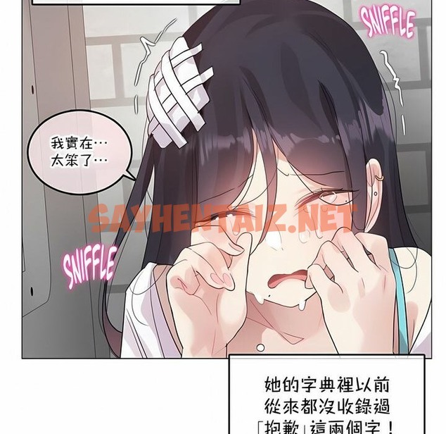 查看漫画一個變態的日常生活/A Pervert’s Daily Life / 闖進她的生活 - 第131話 - tymanga.com中的2330616图片