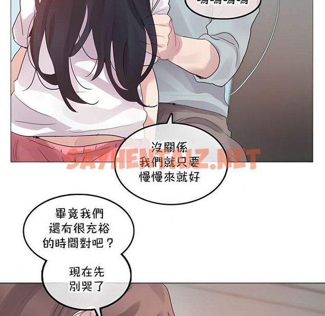 查看漫画一個變態的日常生活/A Pervert’s Daily Life / 闖進她的生活 - 第131話 - tymanga.com中的2330618图片