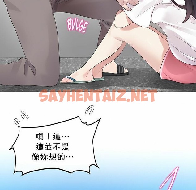 查看漫画一個變態的日常生活/A Pervert’s Daily Life / 闖進她的生活 - 第131話 - tymanga.com中的2330622图片