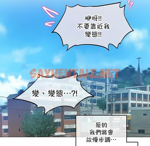 查看漫画一個變態的日常生活/A Pervert’s Daily Life / 闖進她的生活 - 第131話 - tymanga.com中的2330623图片