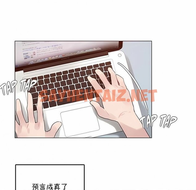 查看漫画一個變態的日常生活/A Pervert’s Daily Life / 闖進她的生活 - 第132話 - tymanga.com中的2330625图片