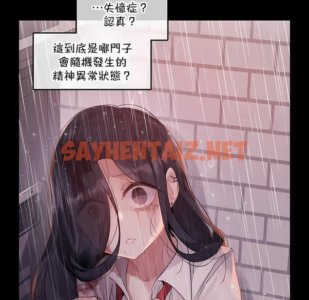查看漫画一個變態的日常生活/A Pervert’s Daily Life / 闖進她的生活 - 第132話 - tymanga.com中的2330629图片