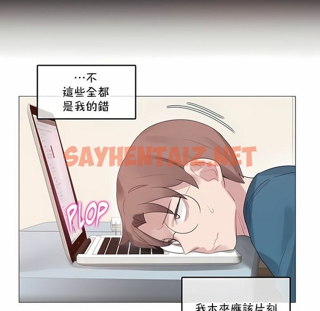 查看漫画一個變態的日常生活/A Pervert’s Daily Life / 闖進她的生活 - 第132話 - tymanga.com中的2330631图片