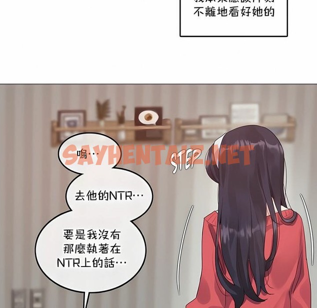 查看漫画一個變態的日常生活/A Pervert’s Daily Life / 闖進她的生活 - 第132話 - tymanga.com中的2330632图片