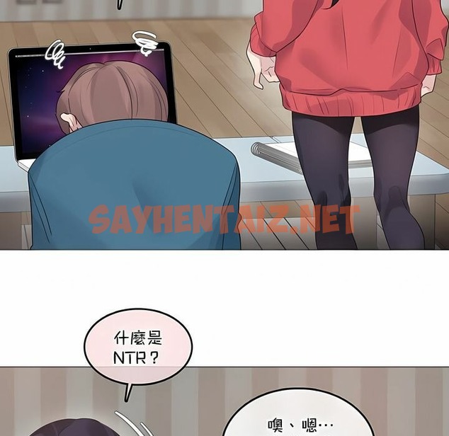 查看漫画一個變態的日常生活/A Pervert’s Daily Life / 闖進她的生活 - 第132話 - tymanga.com中的2330633图片