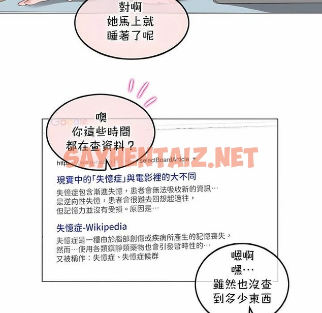 查看漫画一個變態的日常生活/A Pervert’s Daily Life / 闖進她的生活 - 第132話 - tymanga.com中的2330635图片