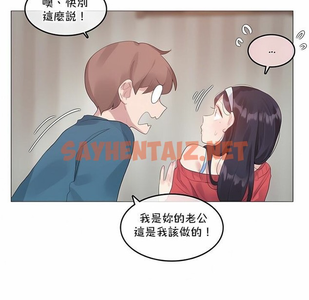 查看漫画一個變態的日常生活/A Pervert’s Daily Life / 闖進她的生活 - 第132話 - tymanga.com中的2330639图片