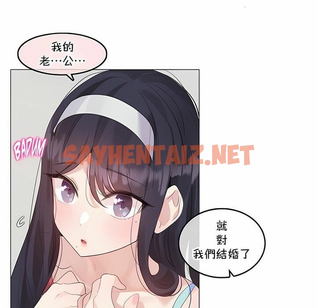 查看漫画一個變態的日常生活/A Pervert’s Daily Life / 闖進她的生活 - 第132話 - tymanga.com中的2330640图片