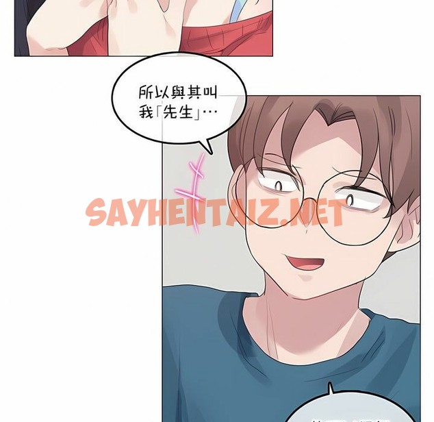 查看漫画一個變態的日常生活/A Pervert’s Daily Life / 闖進她的生活 - 第132話 - tymanga.com中的2330641图片