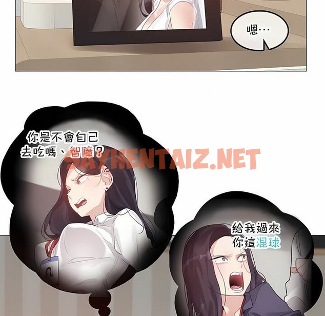 查看漫画一個變態的日常生活/A Pervert’s Daily Life / 闖進她的生活 - 第132話 - tymanga.com中的2330643图片
