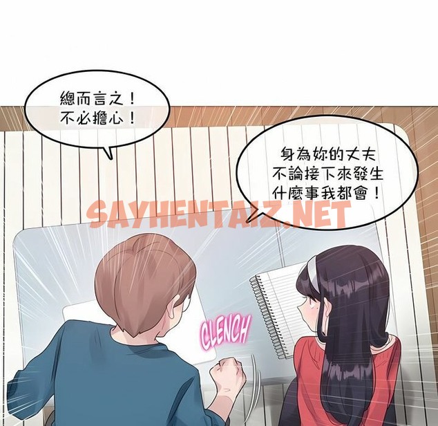 查看漫画一個變態的日常生活/A Pervert’s Daily Life / 闖進她的生活 - 第132話 - tymanga.com中的2330646图片