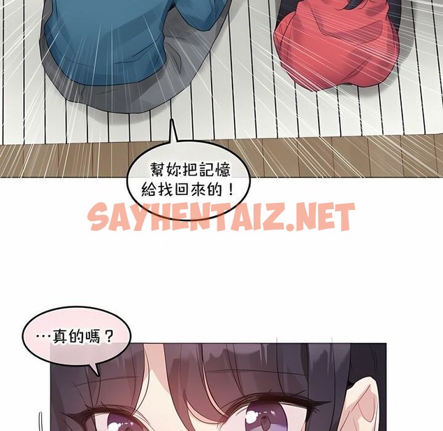 查看漫画一個變態的日常生活/A Pervert’s Daily Life / 闖進她的生活 - 第132話 - tymanga.com中的2330647图片