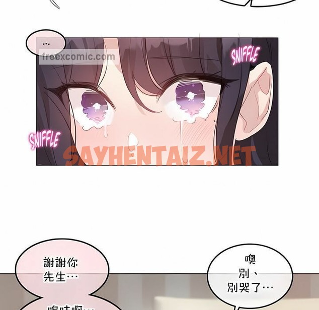 查看漫画一個變態的日常生活/A Pervert’s Daily Life / 闖進她的生活 - 第132話 - tymanga.com中的2330649图片
