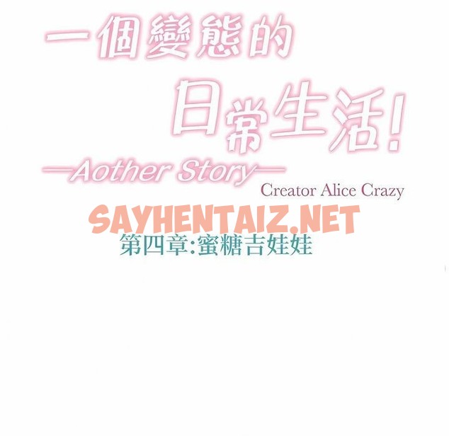 查看漫画一個變態的日常生活/A Pervert’s Daily Life / 闖進她的生活 - 第132話 - tymanga.com中的2330659图片