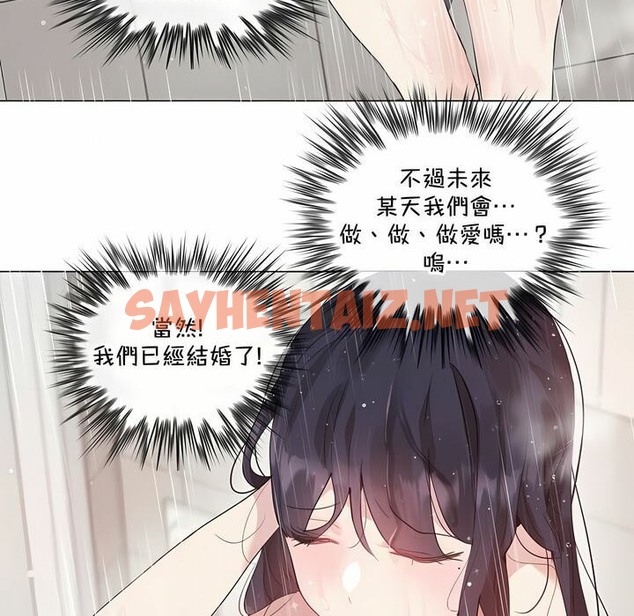 查看漫画一個變態的日常生活/A Pervert’s Daily Life / 闖進她的生活 - 第132話 - tymanga.com中的2330664图片
