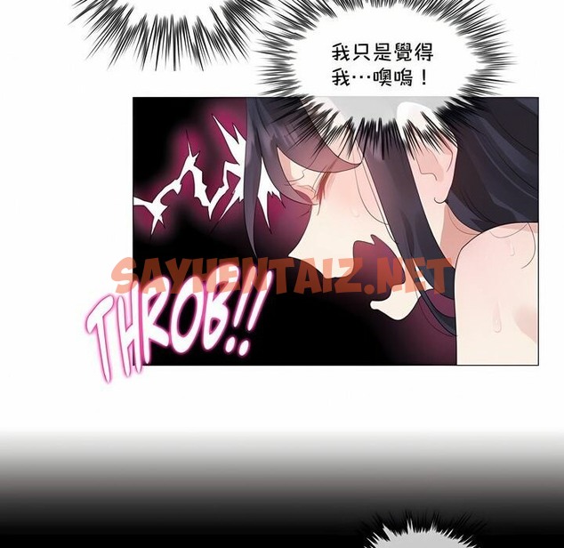 查看漫画一個變態的日常生活/A Pervert’s Daily Life / 闖進她的生活 - 第132話 - tymanga.com中的2330666图片