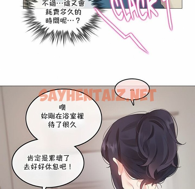 查看漫画一個變態的日常生活/A Pervert’s Daily Life / 闖進她的生活 - 第132話 - tymanga.com中的2330682图片