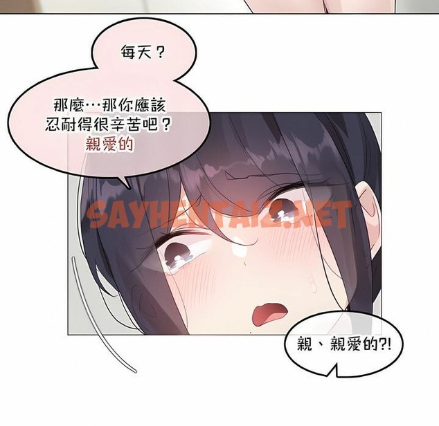 查看漫画一個變態的日常生活/A Pervert’s Daily Life / 闖進她的生活 - 第132話 - tymanga.com中的2330692图片