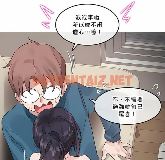 查看漫画一個變態的日常生活/A Pervert’s Daily Life / 闖進她的生活 - 第132話 - tymanga.com中的2330693图片