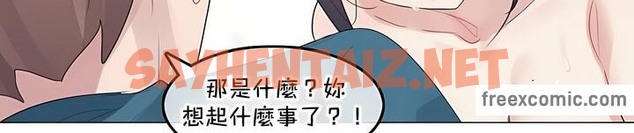 查看漫画一個變態的日常生活/A Pervert’s Daily Life / 闖進她的生活 - 第132話 - tymanga.com中的2330696图片