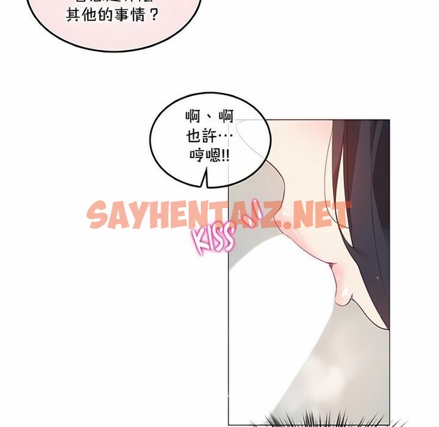 查看漫画一個變態的日常生活/A Pervert’s Daily Life / 闖進她的生活 - 第132話 - tymanga.com中的2330701图片