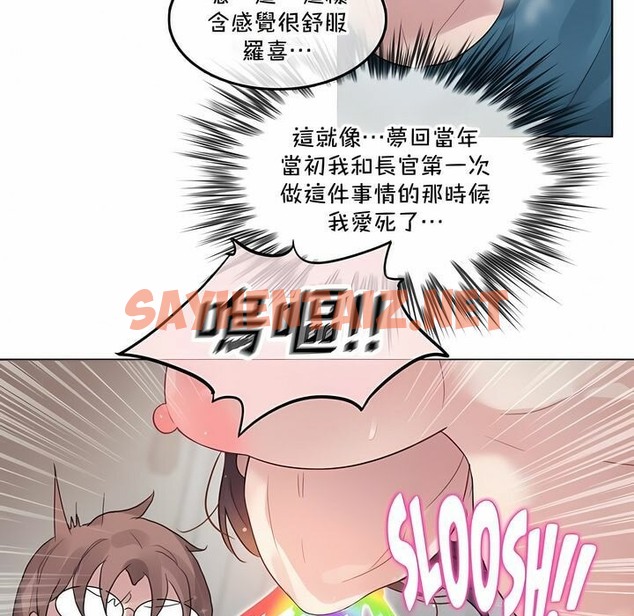查看漫画一個變態的日常生活/A Pervert’s Daily Life / 闖進她的生活 - 第132話 - tymanga.com中的2330705图片