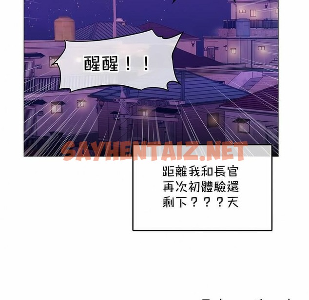 查看漫画一個變態的日常生活/A Pervert’s Daily Life / 闖進她的生活 - 第132話 - tymanga.com中的2330707图片