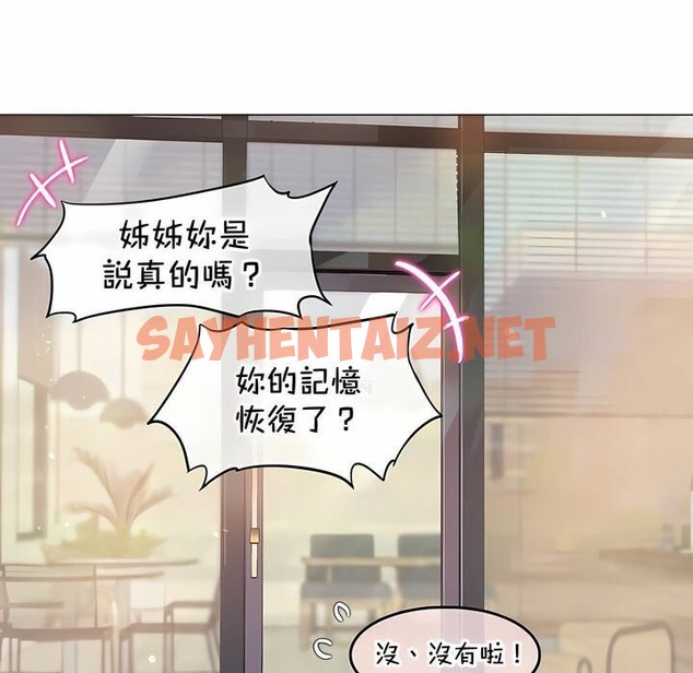 查看漫画一個變態的日常生活/A Pervert’s Daily Life / 闖進她的生活 - 第133話 - tymanga.com中的2330709图片