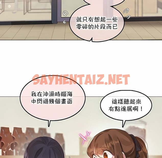 查看漫画一個變態的日常生活/A Pervert’s Daily Life / 闖進她的生活 - 第133話 - tymanga.com中的2330710图片
