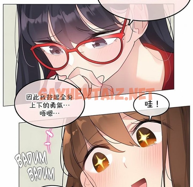 查看漫画一個變態的日常生活/A Pervert’s Daily Life / 闖進她的生活 - 第133話 - tymanga.com中的2330714图片
