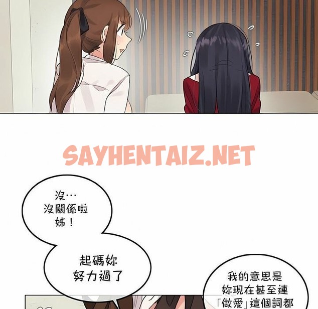 查看漫画一個變態的日常生活/A Pervert’s Daily Life / 闖進她的生活 - 第133話 - tymanga.com中的2330716图片
