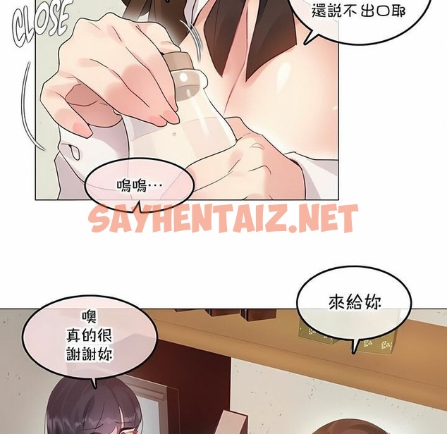 查看漫画一個變態的日常生活/A Pervert’s Daily Life / 闖進她的生活 - 第133話 - tymanga.com中的2330717图片
