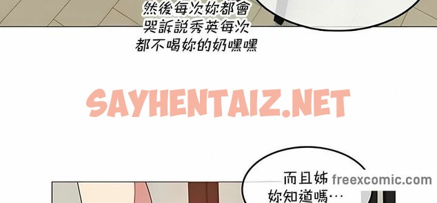 查看漫画一個變態的日常生活/A Pervert’s Daily Life / 闖進她的生活 - 第133話 - tymanga.com中的2330719图片