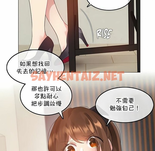 查看漫画一個變態的日常生活/A Pervert’s Daily Life / 闖進她的生活 - 第133話 - tymanga.com中的2330720图片